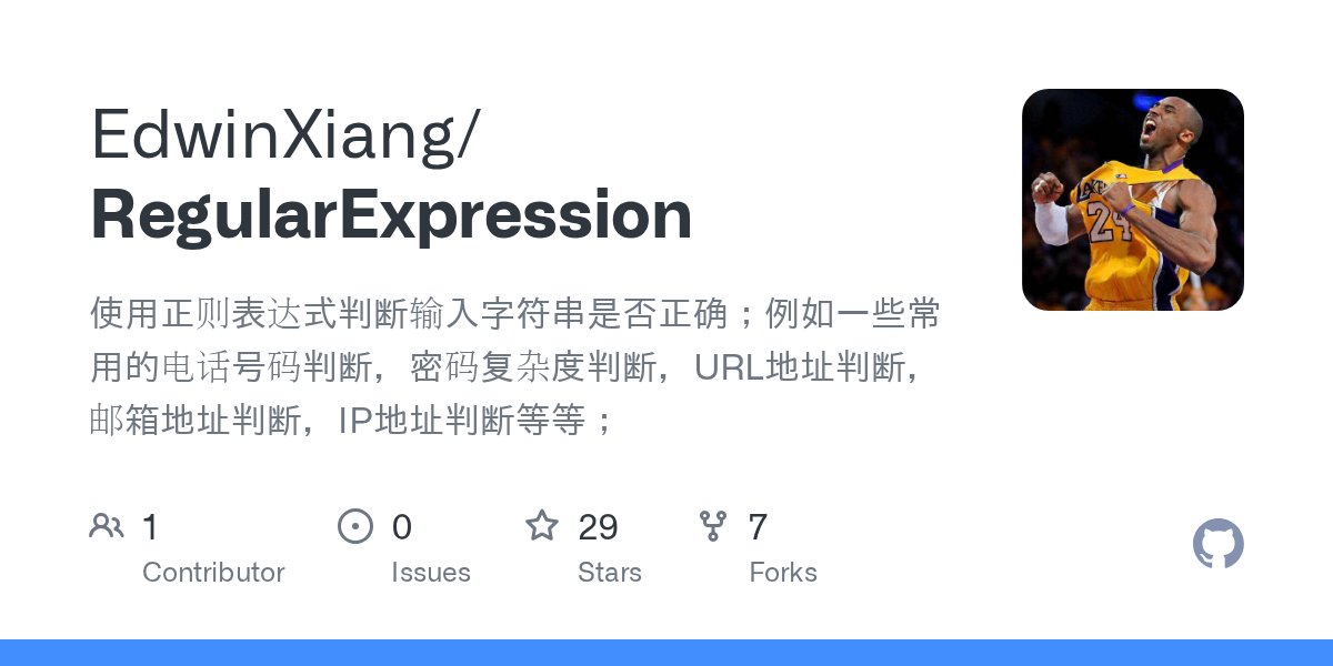 optimistic_dev's tweet card. 使用正则表达式判断输入字符串是否正确；例如一些常用的电话号码判断，密码复杂度判断，URL地址判断，邮箱地址判断，IP地址判断等等； - EdwinXiang/RegularExpression