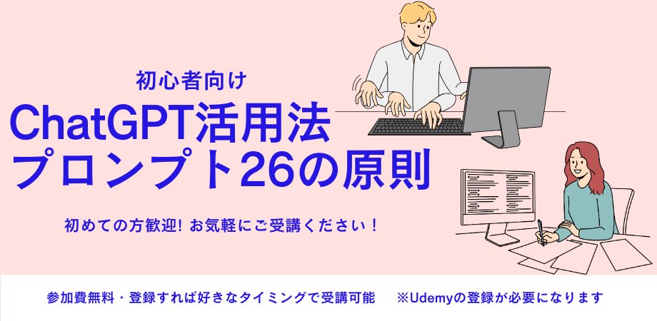 makilab1010's tweet card. ＼ChatGPTを使いこなしたい方へ！／ 初心者向け・ChatGPT活用実践講座 2600円が0円！ 今なら 無料で受講できます✨ 学べること： ✔ ChatGPT活用の基本✔ プ... powered by Peatix : More than a ticket.