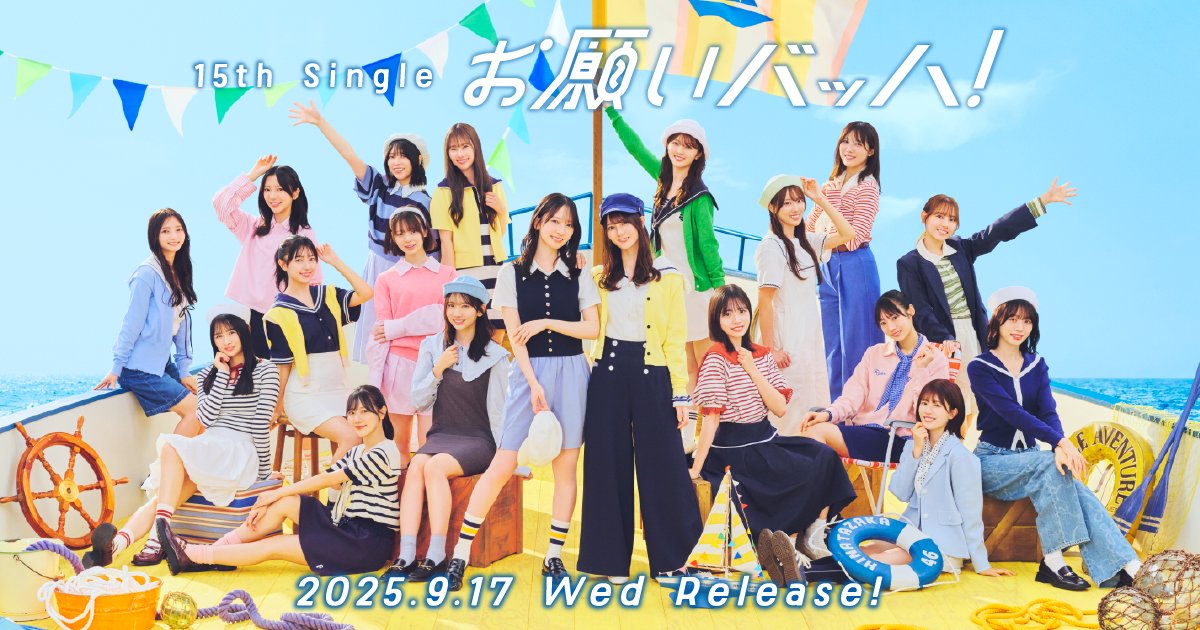 hinatazaka46's tweet card. 日向坂46公式サイト