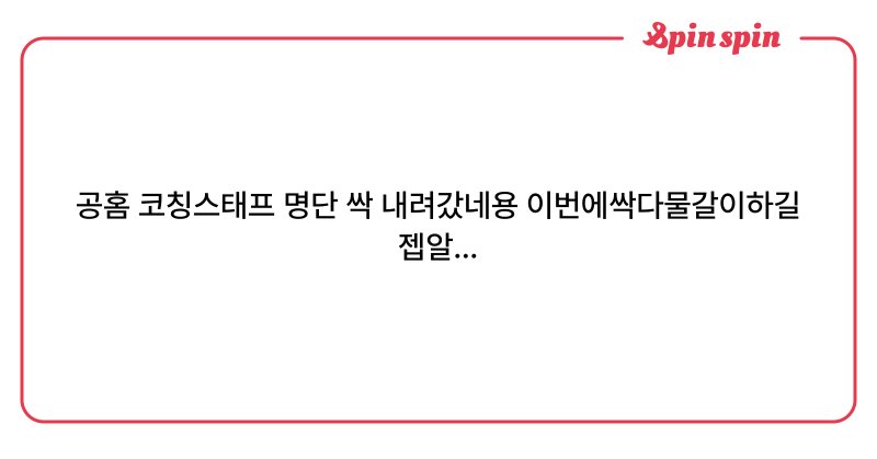 Tweet card summary image