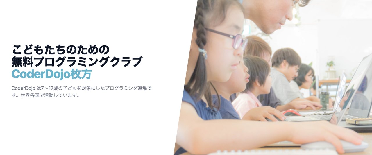 CoderHirakata's tweet card. # 重要！！ オンラインで開催します。 参加にはGoogle Meetが必要です！ ※1. connpass, Zenとも当選・参加承認メールをもって参加可能となります。 ※2. Zenでのお申し込みはconnpassには反映されません。 # プログラミングが好き・興味がある子どもあつまれ！ CoderDojo枚方開催！ CoderDojoとは小学生・中学生・高校生などの7歳〜17歳までのこ...