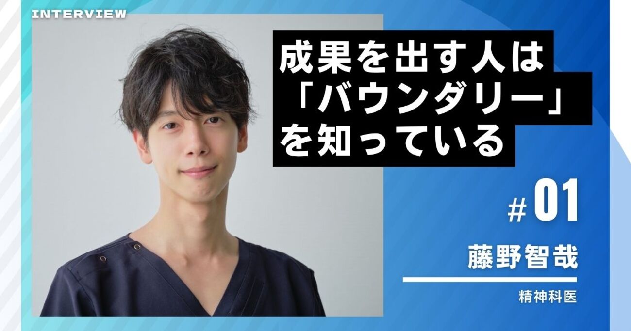 study_hacker's tweet card. かの有名なアドラー心理学では、「人間の悩みのすべては対人関係に起因する」とされます。そうした悩みが増加中にあると警鐘を鳴らすのは、著書『人間関係に「線を引く」レッスン 人生がラクになる「バウンダリー」の考え方』（ディスカヴァー・トゥエンティワン）を上梓した精神科医の藤野智哉先生。その問題解消につながる鍵は、「バウンダリ…