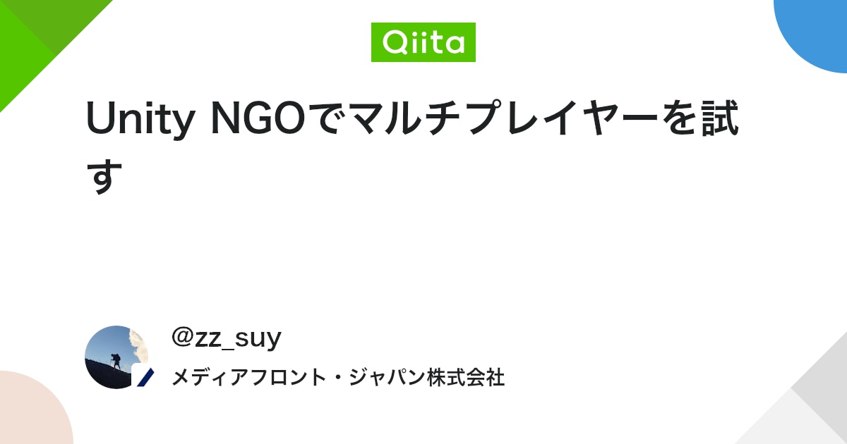 UnityTweetBot's tweet card. 前提 基本的には以下のサイトを参考にさせていただいています。 ※kazuma_f様、大変有意義な記事をありがとうございます! Unity 6やInput Systemで実装する際に若干異なる点があったため、それを踏まえた備忘録として記載します。補足としてご覧ください...