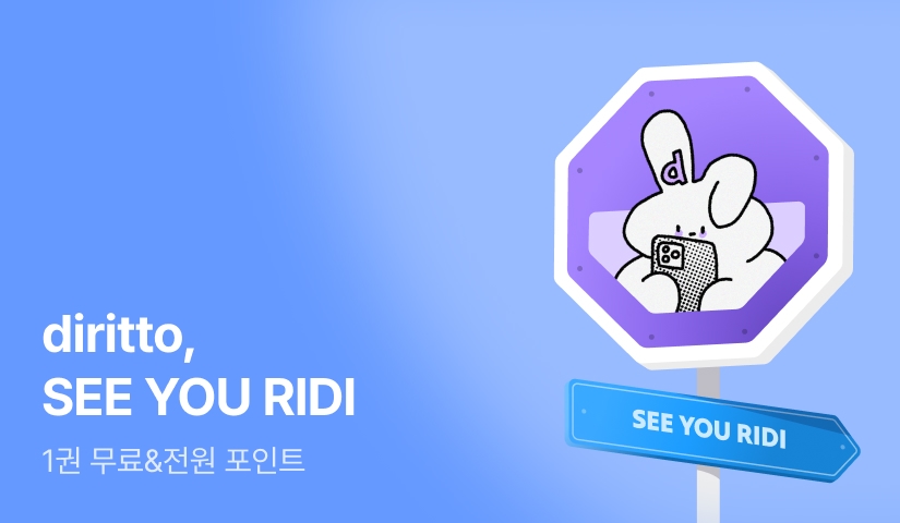 howtosolve123's tweet card. [전원포인트] diritto, SEE YOU RIDI! 혜택 1. 대상 작품 1권 무료 + 10%▼ 혜택 2. 대상 작품 전권 소장 하고 리뷰 남기면 전원 포인트 ♥ 혜택 3. 대상 작품 리뷰 남기면 작품별 추첨 포인트 ♥ 혜택 4. 출간을 기다렸던 그 작품 SNS 공유하고 댓글 남기면 포인트♥
