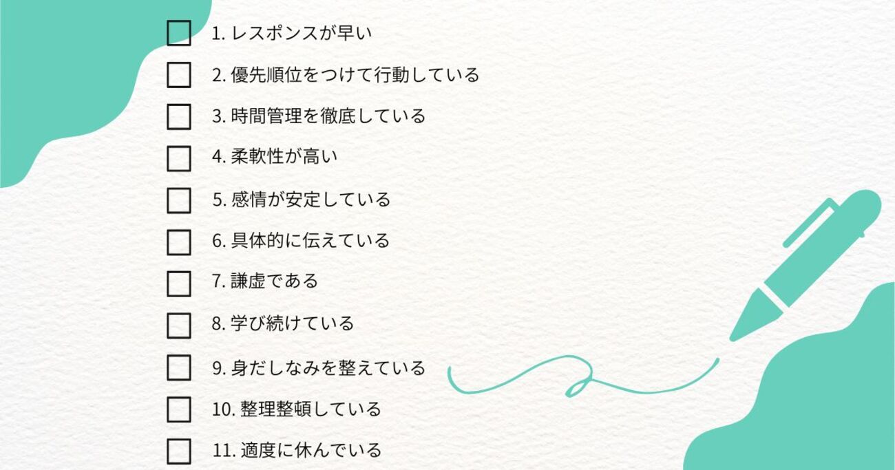 study_hacker's tweet card. 仕事ができる人の特徴を11つ紹介！周囲から一目置かれるビジネスパーソンになるためのポイントを、有識者の意見を交え解説します。