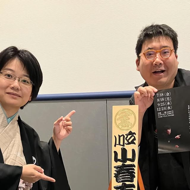 koharunokai's tweet card. こはる改メ立川小春志(こしゅんじ) (@koharunokai) • Instagram photos and videos