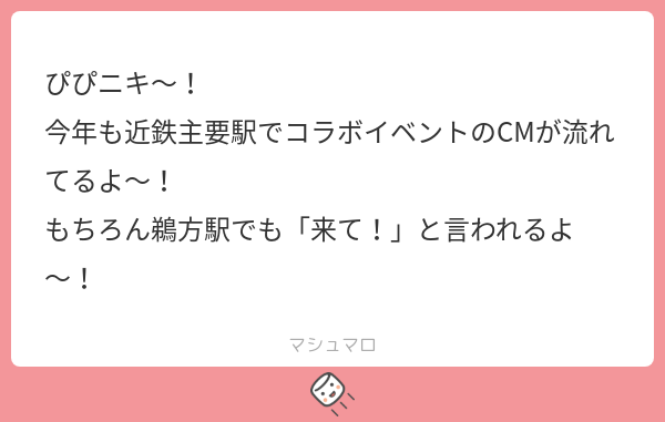 pipipi9632's tweet card. ぴぴさんの回答「結構な音量で流れてて草」