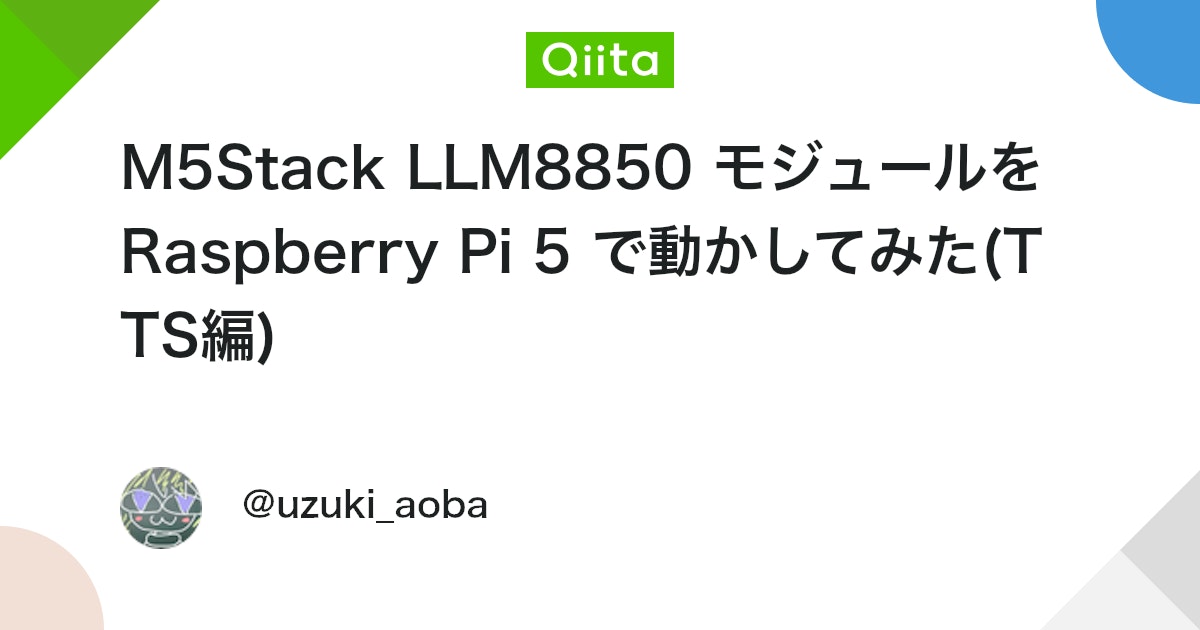 uzuki_aoba's tweet card. 前回は、Raspberry Pi 5 上で M5Stack LLM8850 モジュールをセットアップし、AXERA社から提供されている変換・量子化済みのLLMモデルが実行できるところまでを確認しました。 今回は、M5Stack公式が用意している MeloTTS テキス...