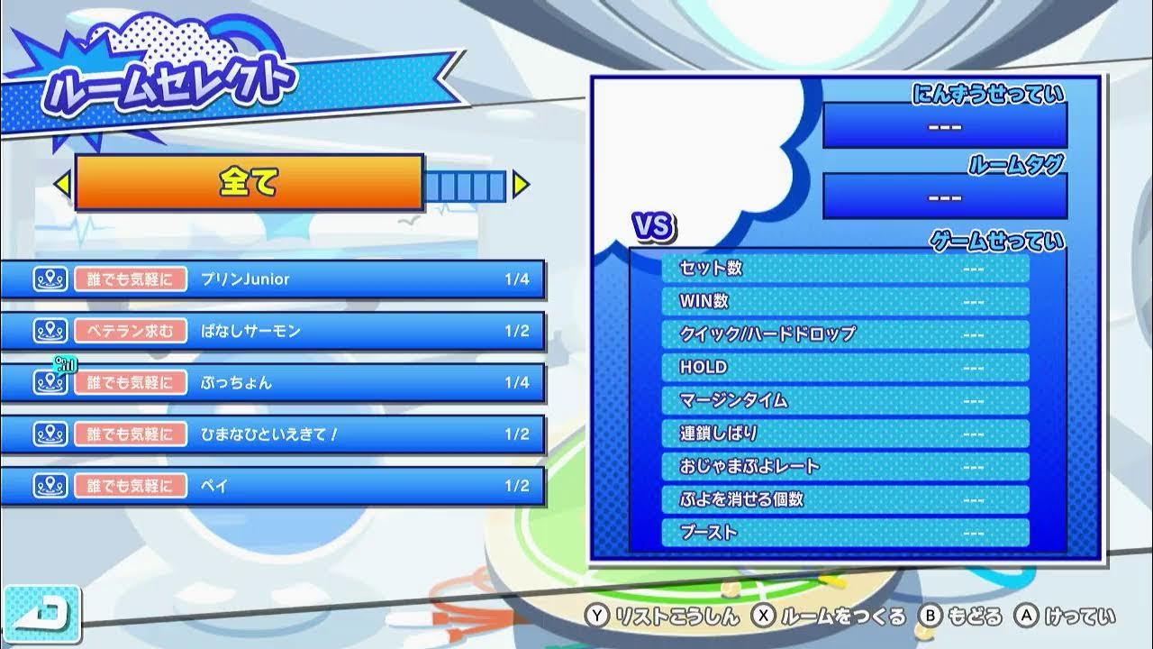 Tetris_uYen's tweet card. 【ぷよぷよテトリス２】TERAリーグ VS いしのひと
