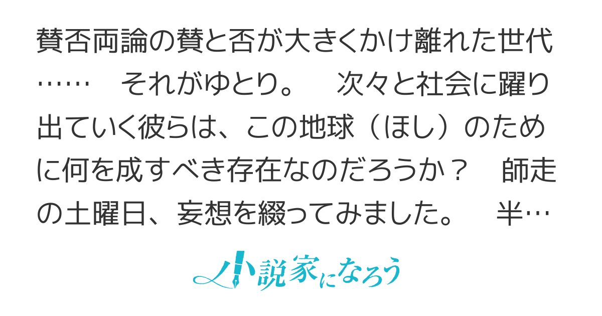 fpg_ceo's tweet card. オリジナル戦記 ゆとりが世界を救う？ 宇宙人襲来 UFO