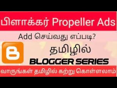 NeedhiMurasu1's tweet card. #bloggerseries #bloggertutorial #tamilbloggers How To Add Propeller...