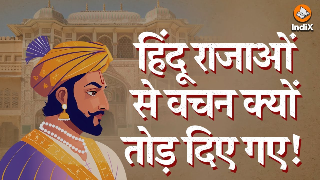kumarvinayntpc's tweet card. Betrayal of Hindu Kings: Broken Promises in Indian History