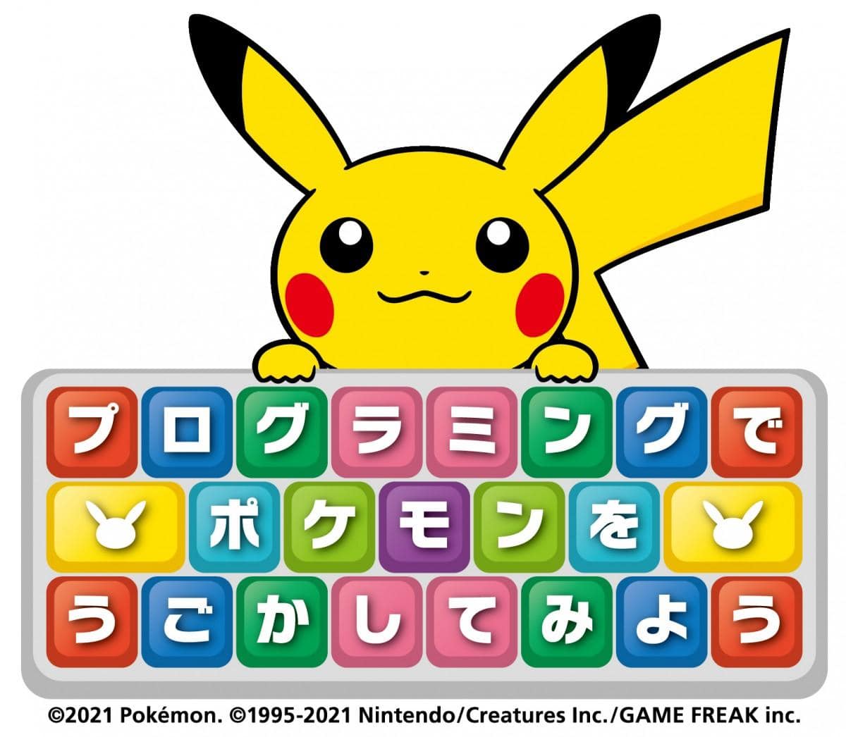 minkei's tweet card. 「CoderDojo Japan（コーダー道場ジャパン）」（新宿区高田馬場1）が、「Pokémon with YOU（ポケモン ウイズ ユー）」（Pokémon は全て大文字表記）より、ワークショップ「プログラミングでポケモンをうごかしてみよう」の無償提供を受け、全国のコーダー道場で同ワークショップの実施が可能になった。