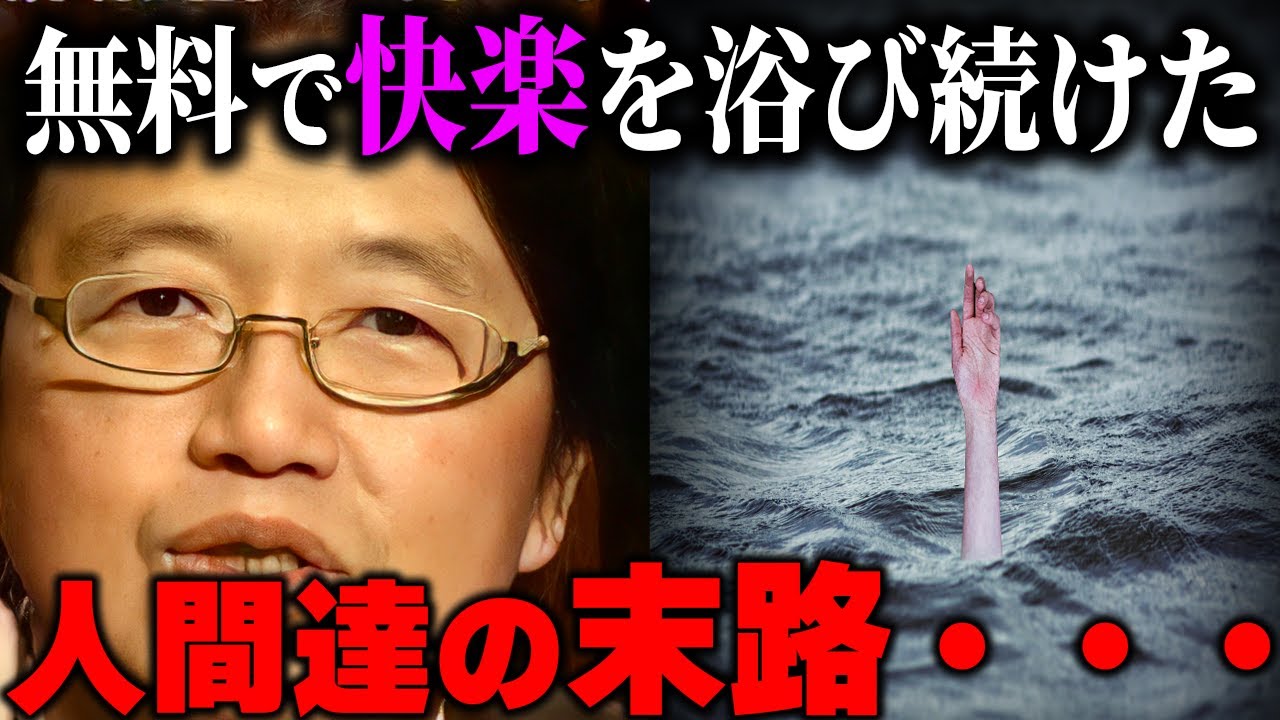 re_anonymoush's tweet card. 【覚悟せよ】僕は知ってる。無料コンテンツで大量の快楽を浴び続ける恐ろしさを。【岡田斗司夫/切り抜き】