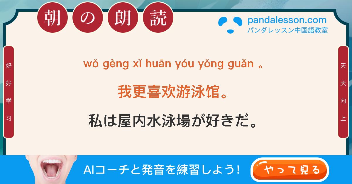 PandaLesson's tweet card. 毎朝「朝の朗読」を配信・AIによる発音チェック〜！毎日少しずつ練習しましょう！