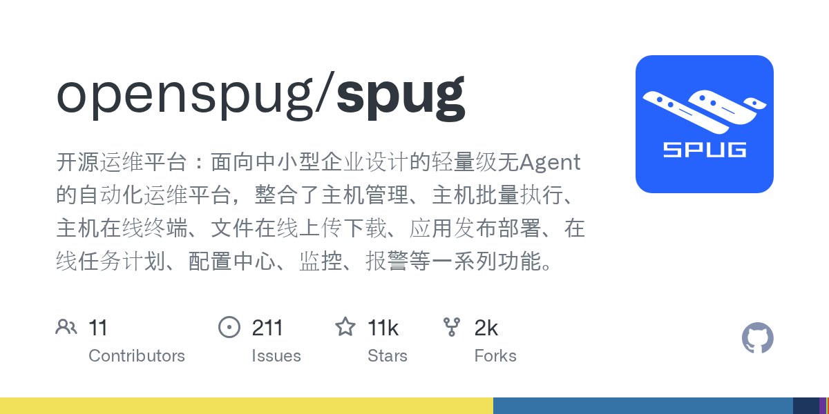 JavaScript5000's tweet card. 开源运维平台：面向中小型企业设计的轻量级无Agent的自动化运维平台，整合了主机管理、主机批量执行、主机在线终端、文件在线上传下载、应用发布部署、在线任务计划、配置中心、监控、报警等一系列功能。 - openspug/spug