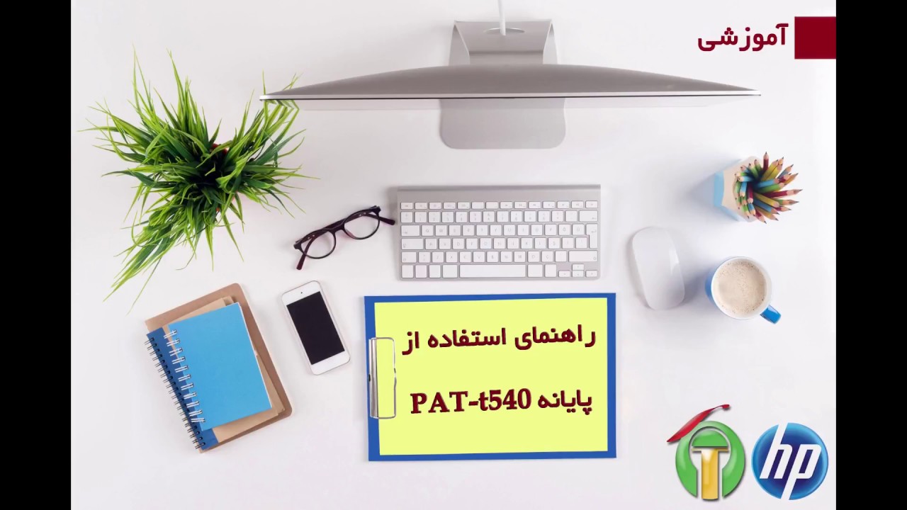 MiniComputer_ir's tweet card. How to Use Mini Computer PAT t540
