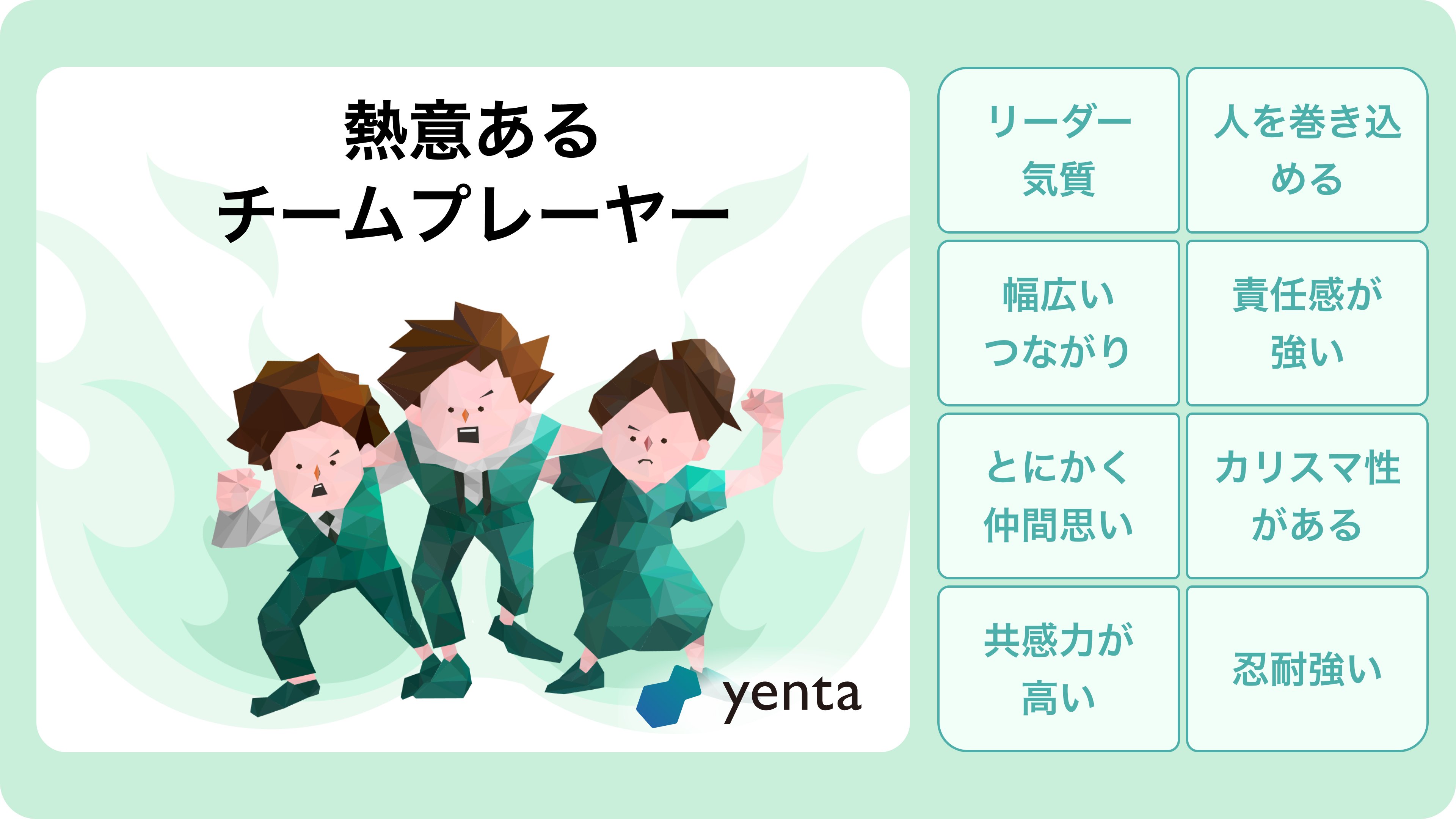 hiyoko_python's tweet card. 【自分の特性と相性の良いビジネスパーソンがわかる！】ビジネス版マッチングアプリYentaの特性診断サーベイ