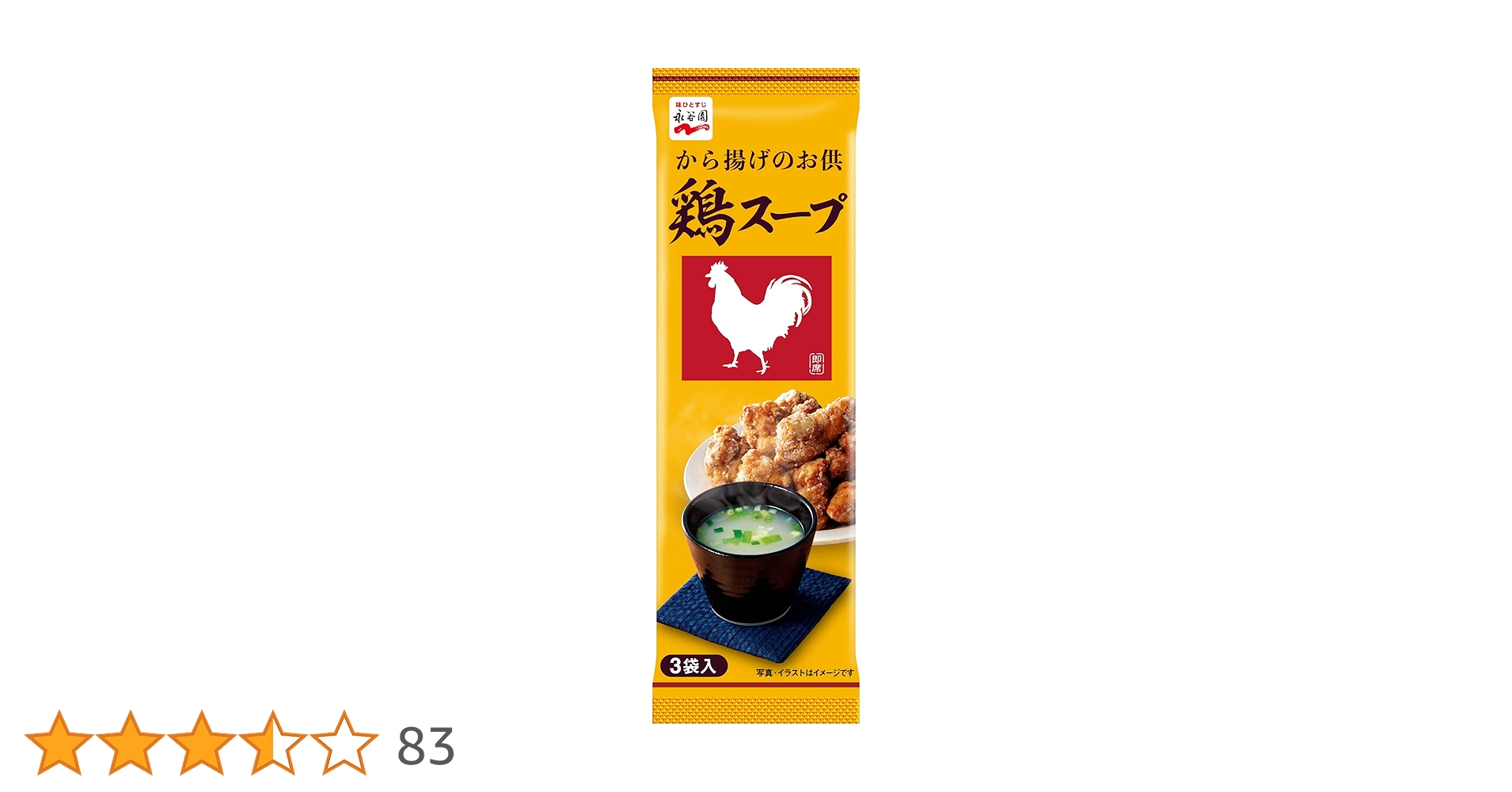 syokai_code's tweet card. から揚げと相性抜群の鶏スープです。コクのある鶏スープに生姜・ホワイトペッパーの風味を効かせ、さっぱりとした後味に仕上げました。