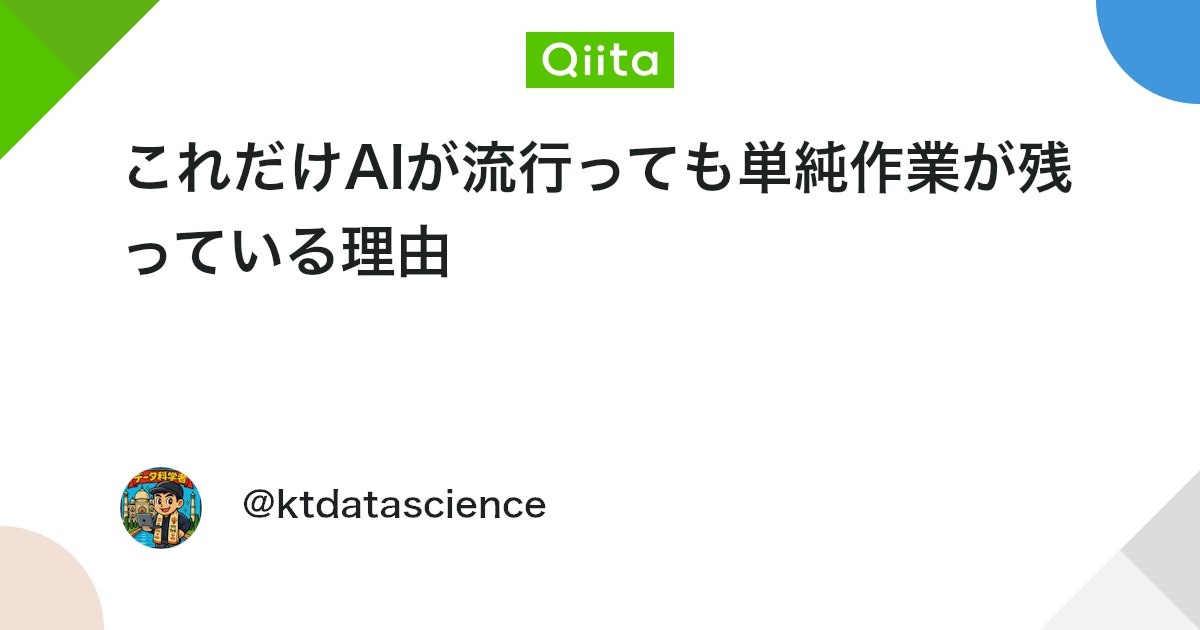 danishi411's tweet card. はじめに 昨今のAIブームは凄まじいですよね。毎日のようにモデルの進化があり、カンファレンスでもAIの話ばかり。しかしいろんな事例を聞いているとそれって御社のパフォーマンスですよね？っていう話も多く、自分が手元で動かしている所感と大きく乖離がある部分も多いです。今回はその...