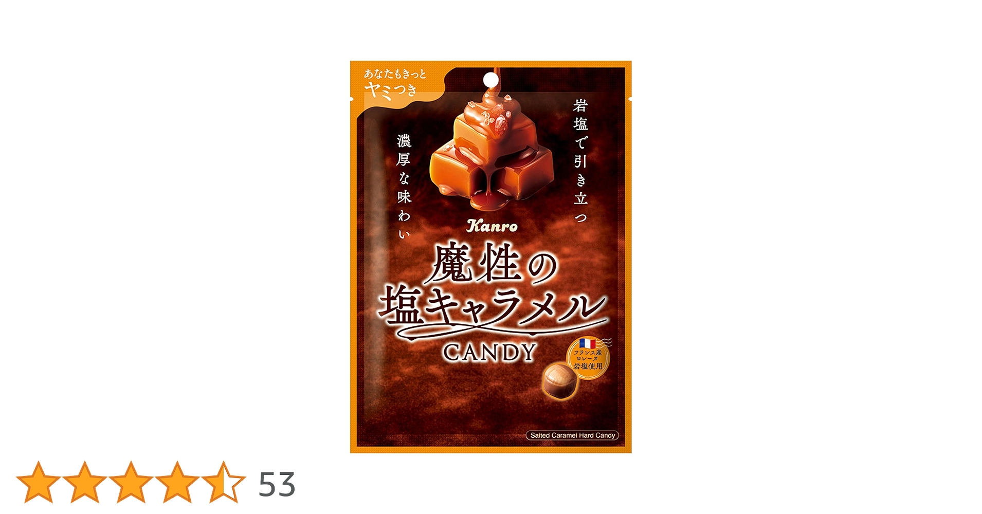 syokai_code's tweet card. 『一度食べたら、沼にハマる。』魔性のグルメキャンディ。発酵バターを配合し、コク深い味わいに・フランス産ロレーヌ岩塩使用。見た目と味の感じさせ方にこだわった、マーブル模様のキャンディ。濃厚な”コク”と、ほろ苦い”キレ”がヤミつきになる魔性の味わい。カラメルを使用し、ほろ苦い焦がしキャラメリゼの味わいを実現。