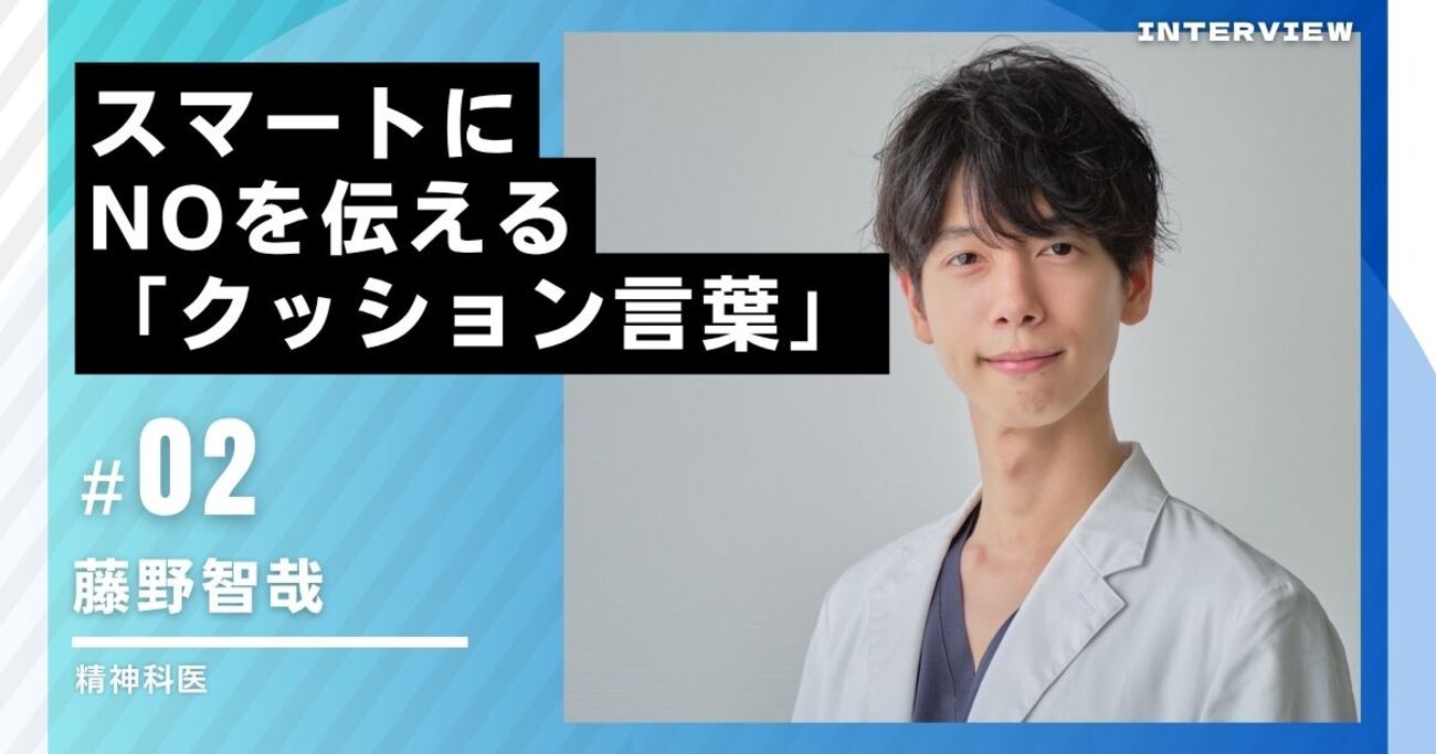 study_hacker's tweet card. 「自分と他者を区別する心理的な境界線」を指す、「バウンダリー」という概念を知っているでしょうか。著書『人間関係に「線を引く」レッスン 人生がラクになる「バウンダリー」の考え方』（ディスカヴァー・トゥエンティワン）を上梓した精神科医の藤野智哉先生によれば、このバウンダリーをきちんと引くことこそが、人間関係の悩みの軽減につ…