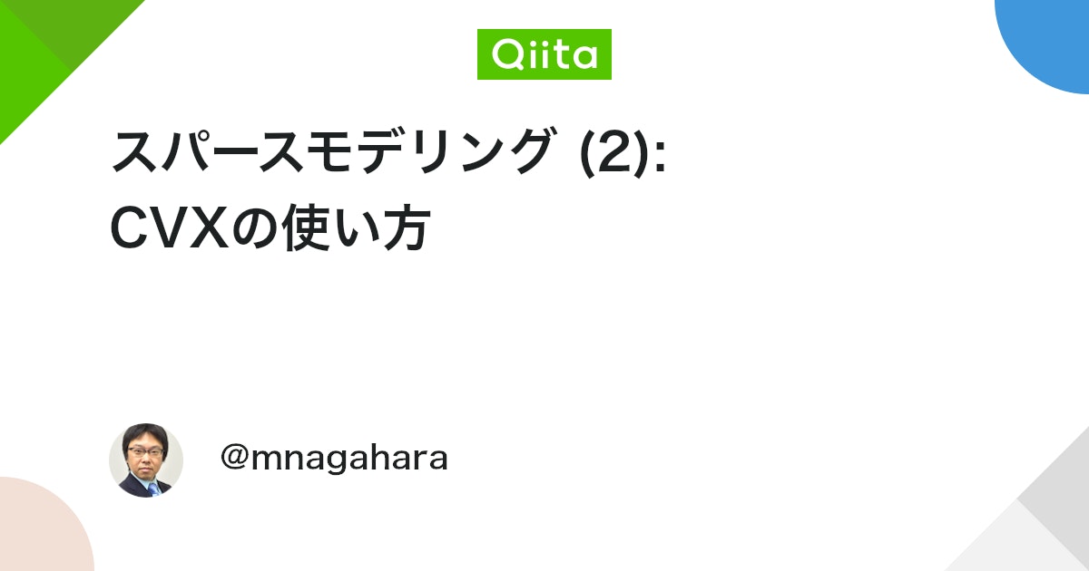 BlogMATLAB's tweet card. MATLABについて 人工知能・機械学習の分野ではPythonがプログラミング言語としては主流ですが，書籍「スパースモデリング- 基礎から動的システムへの応用 -」ではMATLABを使用したスパースモデリングのコードを紹介しています． [出版社ページ](http://w...