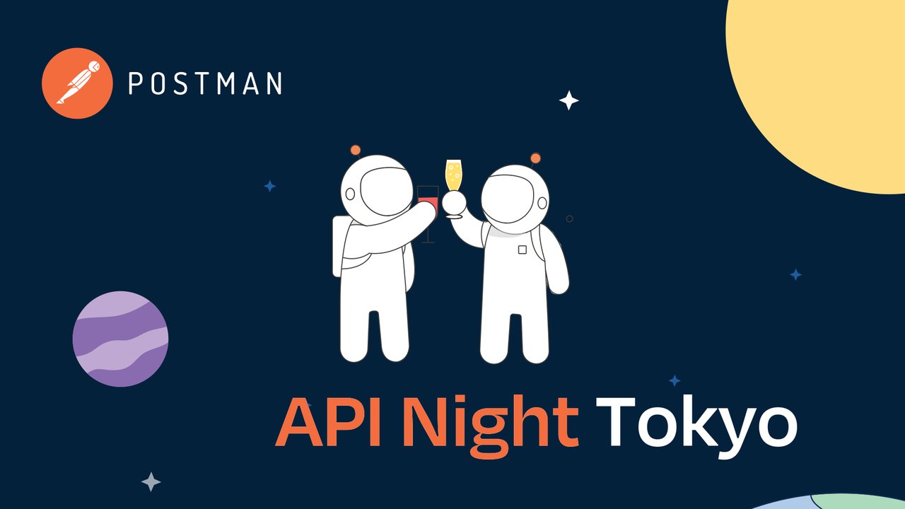 exitjuki's tweet card. ## 概要 API連携やAPIエコノミーというワードが話題になってはや10数年、APIはテクノロジーの領域では一般的に浸透してきているものの、API設計・実装のベストプラクティスや、APIをサービスの核に据えたビジネスの展開については、まだまだ実践が進んでいない状況です。このような状況で、世界中で4,000万人を超える開発者に使われているAPIプラットフォームPostmanのチームは、API...