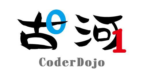 CoderDojoKoga's tweet card. ## 第95回 CoderDojo Koga （コーダー道場 古河） 開催します。 日 時 ： 2025年11月15日（土） 10:00 ～ 12:00ごろ 開催場所 ： 三桜工業株式会社 古河事業所 さくらキャンパス 参加費 ： 無料 参加条件 ： 小学3年生ぐらい～高校生 小学3年生以下の小学生でも、誰かに言われてではなく、 自分自身からプログラミングを楽しんでみたい。 と考えられるので...