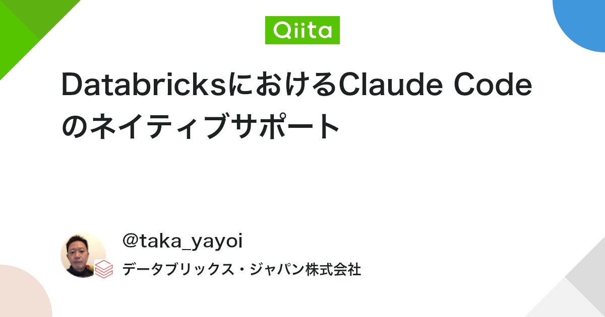 taka_aki's tweet card. Claude Code普段使いの自分にとってはこれは嬉しい。 モデルサービングのページにアクセスすると、見慣れないコーディングエージェントを統合のパネルが。 Get Startedをクリックすると右側にパネルが開きます。 なお、設定にはパーソナルアクセストークンが必要で...