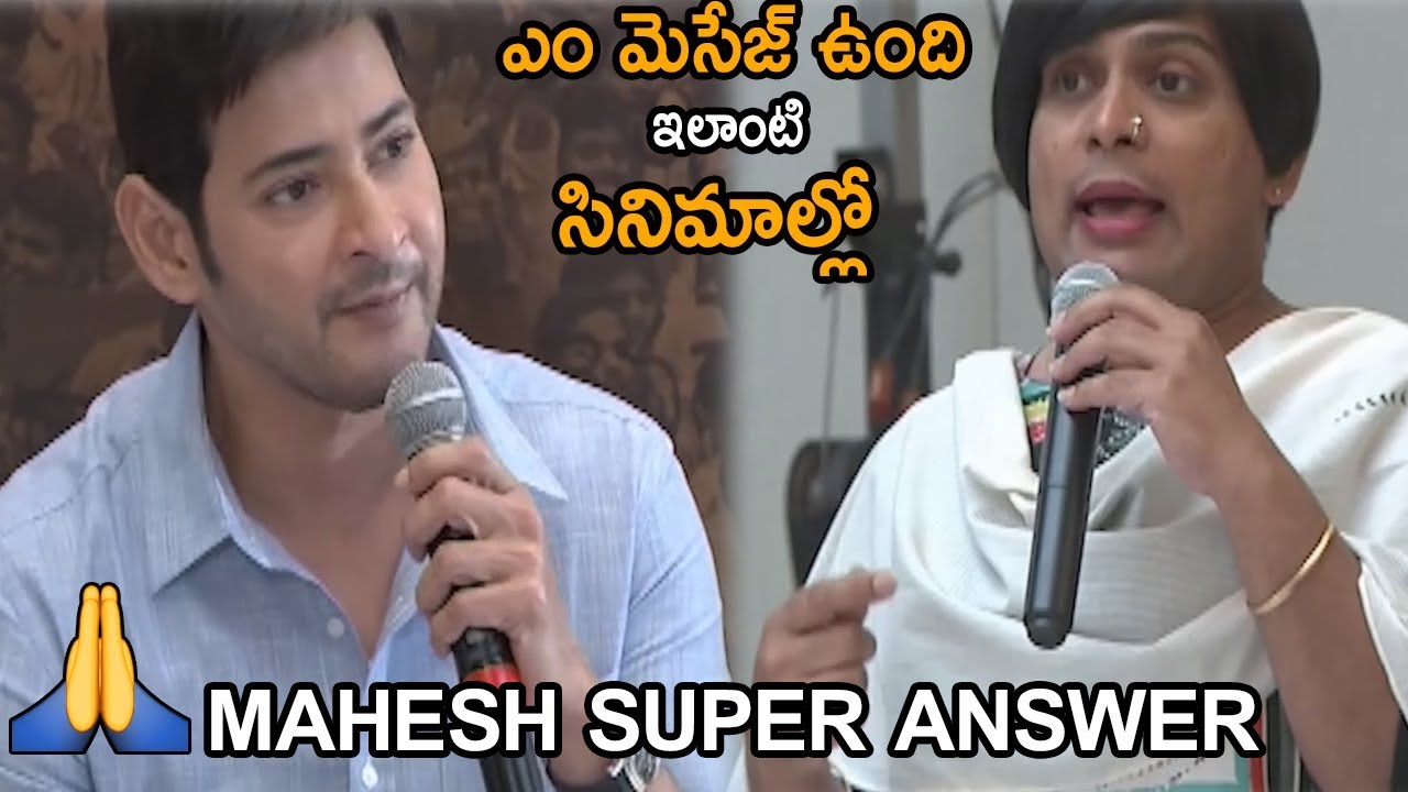 computingtweaks's tweet card. Mahesh Babu Excellent Reply to Transgender Vaishnavi | KTR | Koratala...