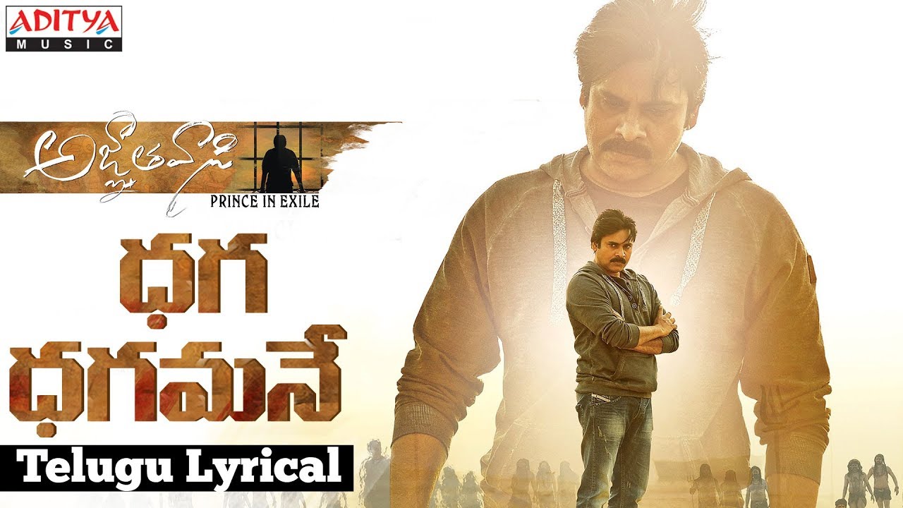 computingtweaks's tweet card. Dhaga Dhagamane Telugu Lyrical | Agnyaathavaasi Songs| Pawan Kalyan |...