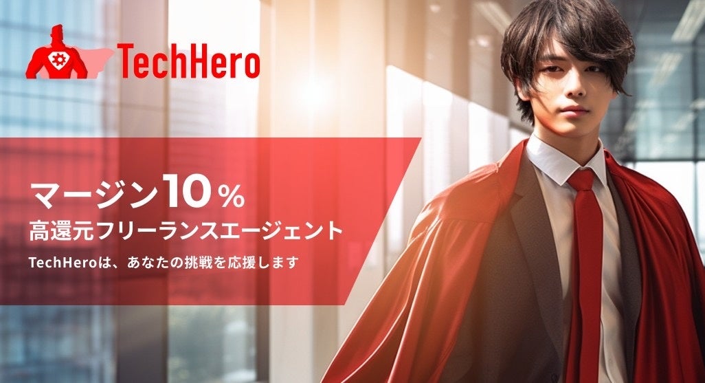 tl_hirai's tweet card. 株式会社テクノロジストのプレスリリース（2024年4月11日 15時51分）フリーランス向け案件検索ポータルサイト『テクヒロ（TechHero）』をリリースいたしました！
