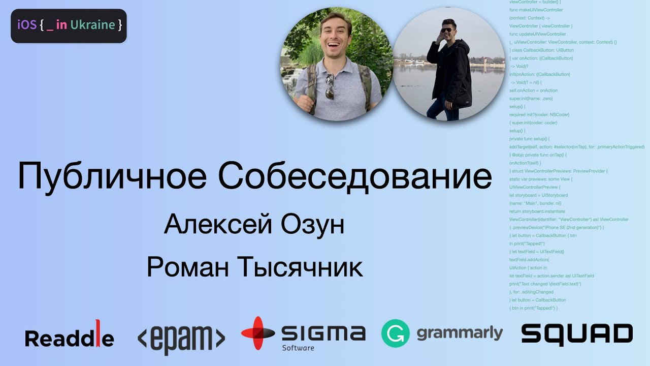iOSUkraine's tweet card. Публичное Собеседование iOS | Alex Ozun, Роман Тысячник | iOS Ukraine...
