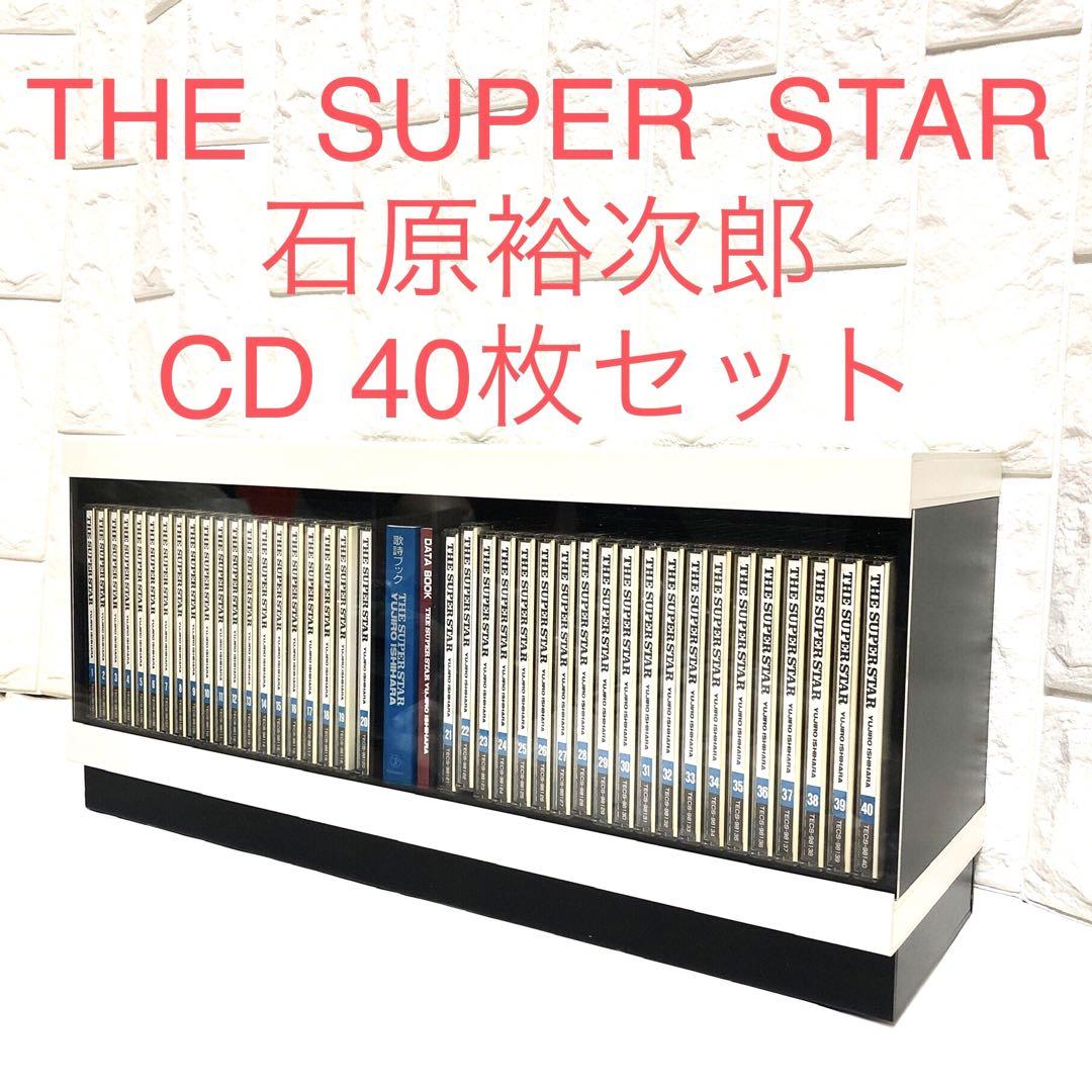 ayumicodeplayer's tweet card. ■希少■THE SUPER STAR・石原裕次郎　CD 全40枚セット■昭和歌謡をメルカリでお得に通販、誰でも安心して簡単に売り買いが楽しめるフリマサービスです。新品/未使用品も多数、支払いはクレジットカード・キャリア決済・コンビニ・銀行ATMが利用可能で、品物が届いてから出品者に入金される独自システムのため安心です。