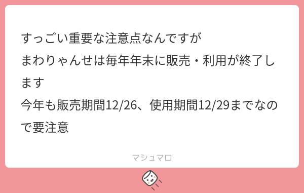 pipipi9632's tweet card. ぴぴさんの回答「年末年始はまわりゃんせは使えないけどフリーきっぷはOK あと別に伊勢神宮初詣割引きっぷが出るからパスポートがない問題を解決出来るのならこっちの方が安かったりする」