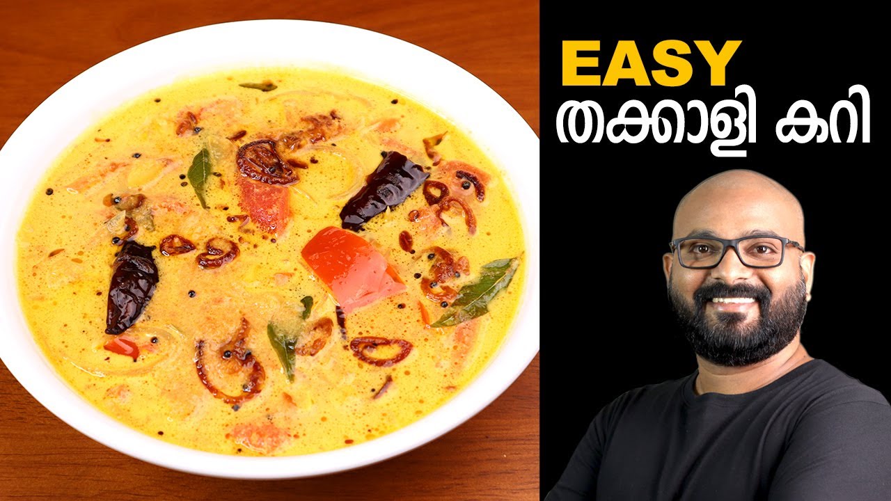 asimplependulum's tweet card. തക്കാളി കറി | Tomato Curry - Kerala Style | Thakkali Curry Malayalam...