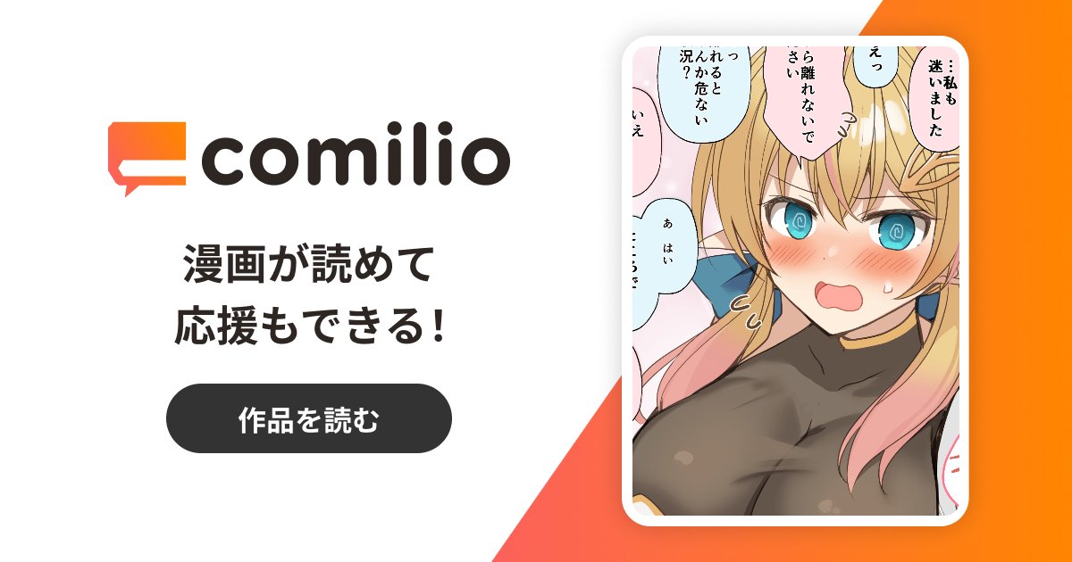 moriairi's tweet card. 色々と規格外？なエルフさんの話です