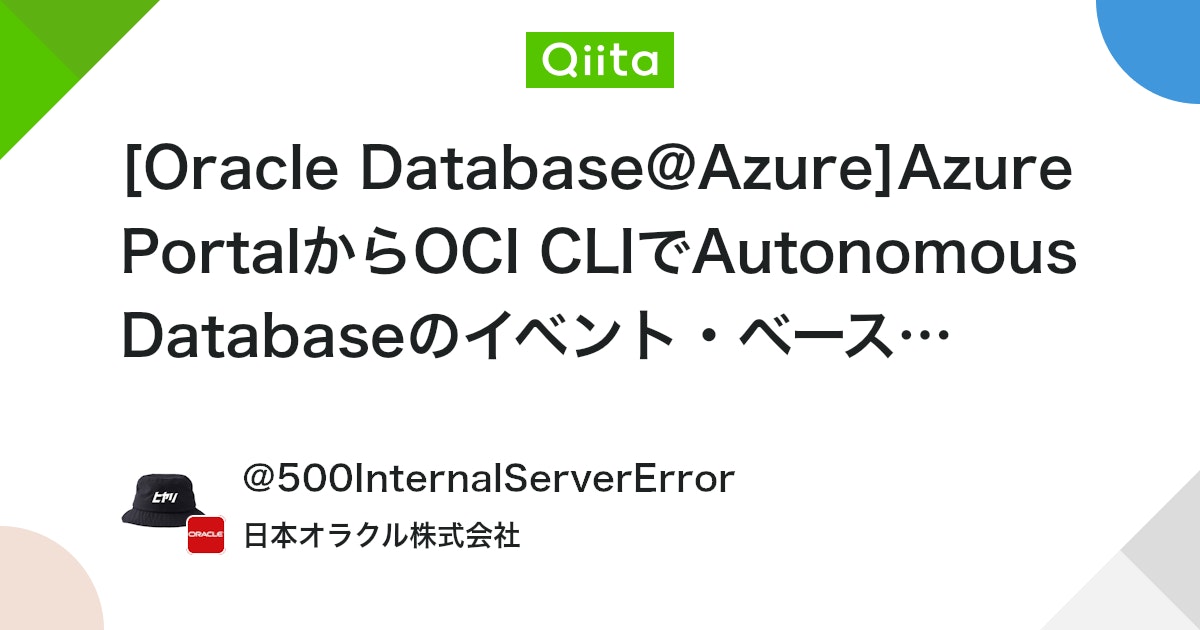 ora_club's tweet card. はじめに OCI CLIでAutonomous Databaseのイベント・ベースの監視設定を行う手順を検証してみました。 今回は、Azure PortalのCloud ShellにOCI CLIをインストールし、そこからAutonomous Databaseのイベント・...