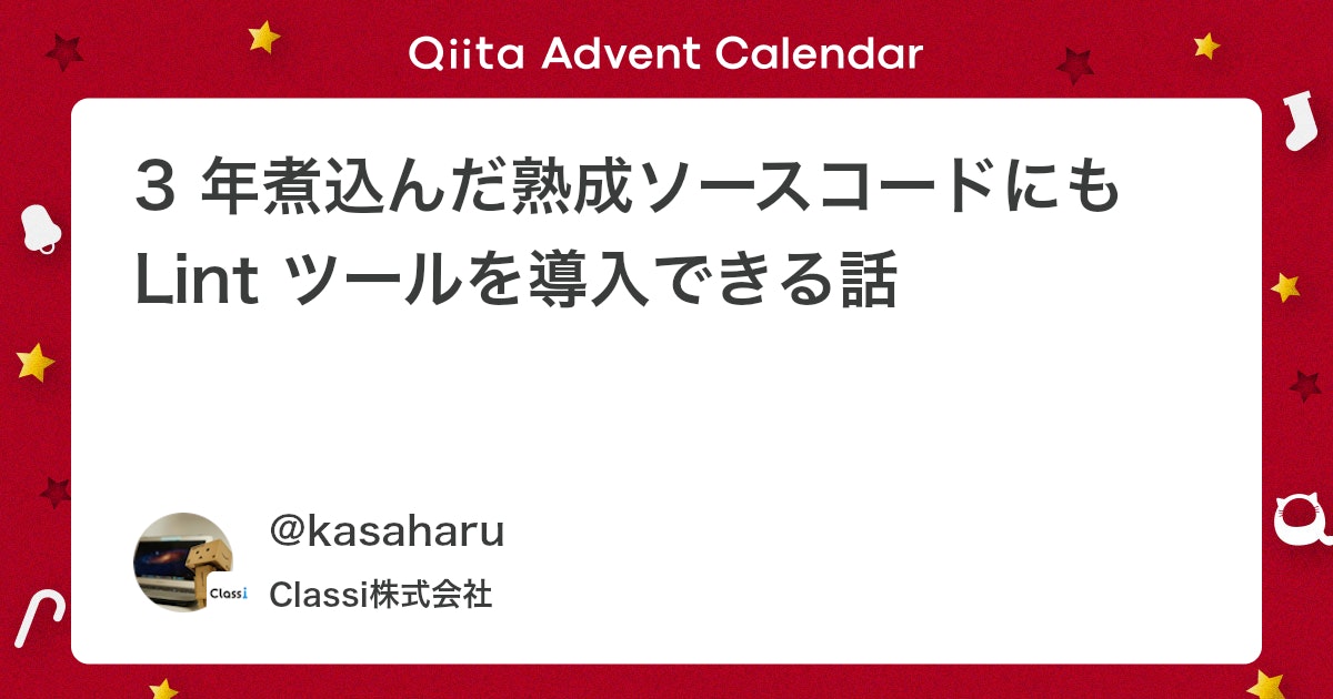 iphonegamedev's tweet card. Classi Advent Calendar 2017 1 日目の記事です。 フロントエンドエンジニアの @kasaharu です。 9 月に入社し、今日ようやく試用期間が解除されました。解除されました？ 会社に行ってみないとわからないですね。。 さて、今日は思い立ったその...