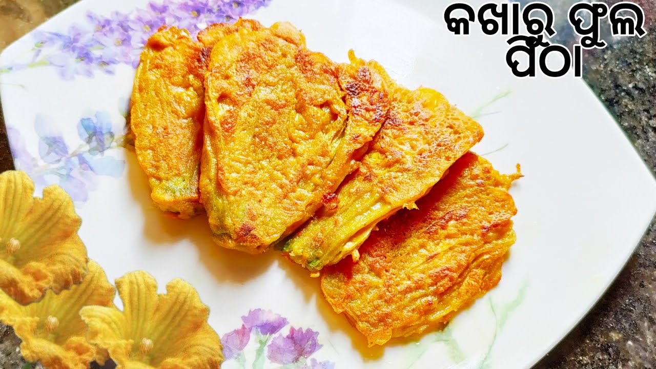 Alakanandaswain's tweet card. ପିଠଉ ଦିଆ କଖାରୁ ଫୁଲ ଭଜା |Pumpkin Flower Fry|Kakharu Phula Pitha|Pump...