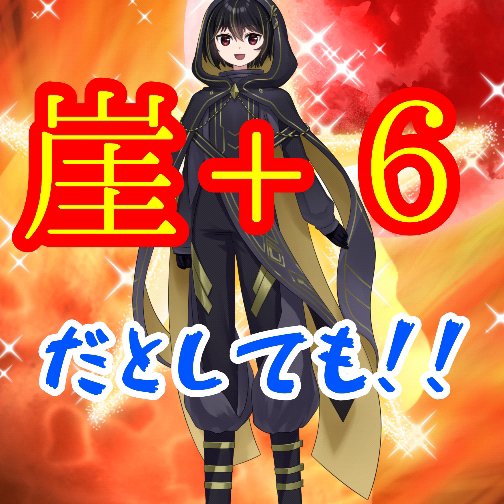 x_r_u_n_a_x's tweet card. IRIAM - あなたらしいキャラで、おしゃべりしよう！ -