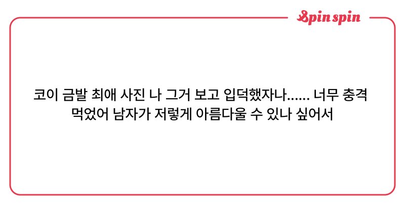 Tweet card summary image