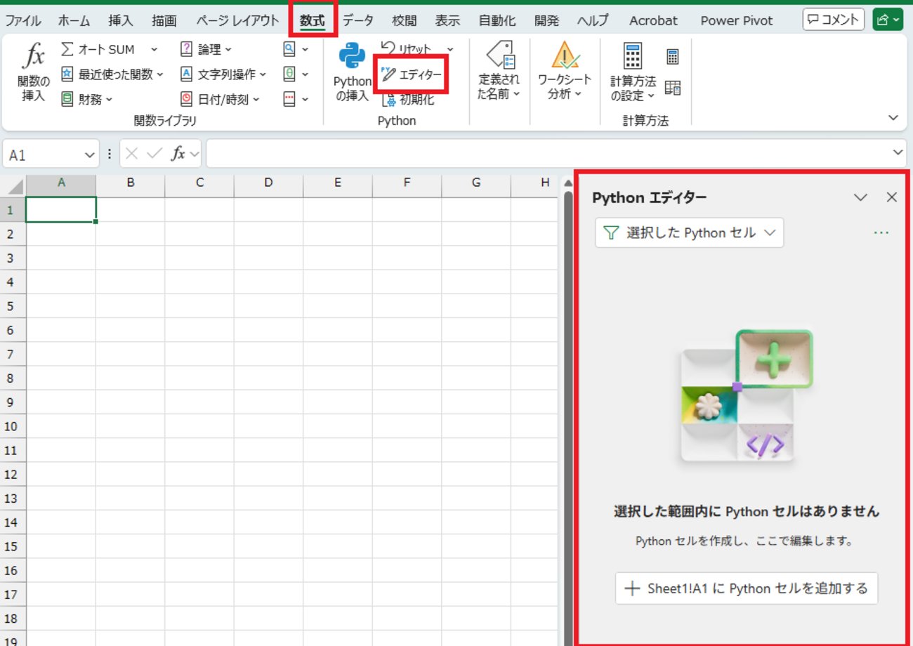 CSHforF's tweet card. はじめに 使っている人がほとんどいないことで有名なPython in Excelについて（だって、Pythonが使える人はExcelなんて使わないでしょ）、諸事情で初めて使ったときにつまづいた表題について備忘録としてまとめておきます。 参考サイトも少ないので、誰かの役に立てば思います。 まだまだ仕様の変更があると思われ…