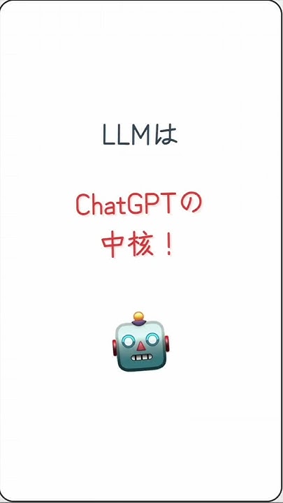 it_for_survivor's tweet card. 【IT豆知識】LLM（大規模言語モデル）って何？ #LLM #ChatGPT #AI #IT豆知識 #プログラミング #初心者向け...