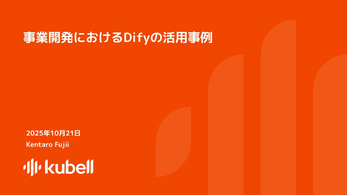 tech_slideshare's tweet card. エクスプラザさん・ピネアルさんに企画いただいたイベント "【Biz×Dify Meetup】ノンエンジニアでもここまでできるDify実践" https://explaza.connpass.com/event/370625/ イベントのLT登壇資料です。BPaaSにおけるAIエージェント開発の…
