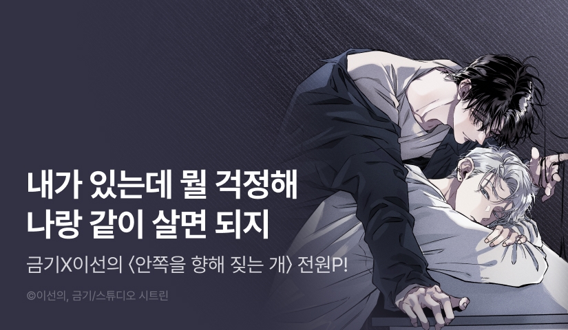 howtosolve123's tweet card. ✧ 금기 X 이선의 리디온리 론칭 ✧ 어느 날부터 새벽에 자신을 찾아온 귀신때문에 잠을 설치는 정우. 저게 나타나기 시작한게 언제부터였지? #오컬트 #소꿉친구 #미인공 #미남수 1. 리디 온리 론칭! 2. 를 유료로 1화 이상 열람하고 리뷰 남기면? 전원 즉시 랜덤티켓 증정! 3. 를 유료로 4화 전부 소장하고 리뷰를 남기면? 전원 즉시 포인트 증정!...