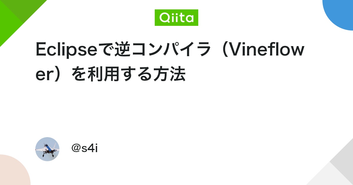 Raven_rtb's tweet card. 概要 デフォルト設定から逆コンパイラーの設定は、「Vineflower」が選択されているはずなので、 行うべき操作はWindowsで特定の拡張子に対する既定のプログラムを変えるように .class拡張子ファイルを開く際の既定のビュワー設定を変えるだけです。 手順 ...