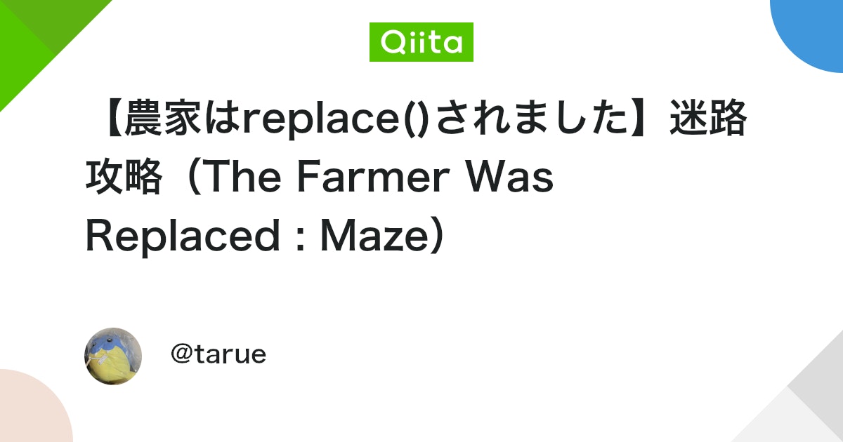 HitsugiYukana's tweet card. とりあえずコピペで動かしたい人用 clear() maze_size = 16 N = 100 # N回宝箱を再配置する # 初回のセットアップ plant(Entities.Bush) substance = maze_size * 2**(num_unlocked(...