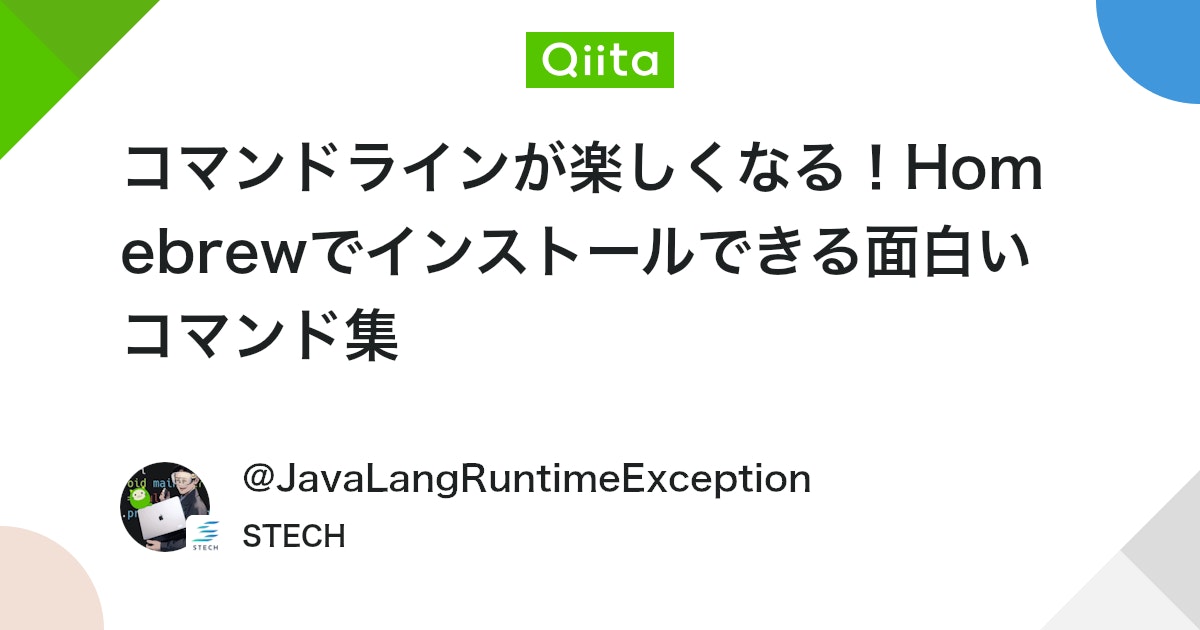 JavaLangRuntime's tweet card. 「コマンドラインって難しそう...」「黒い画面が怖い...」と思っていませんか？ 最初のターミナル起動で躊躇してしまう コマンドラインに苦手意識を持ってしまう 「エラーが怖い」と思って先に進めない そんなときこそ、まずは「楽しい！」と思ってもらうことが大切です。 この記...